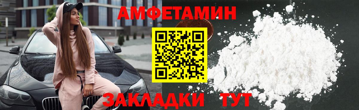 Амфетамин 97% Улан-Удэ