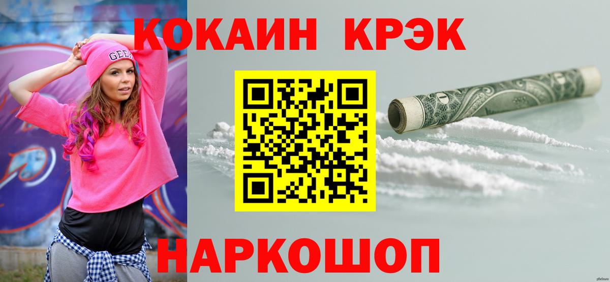 Cocaine 97% Улан-Удэ