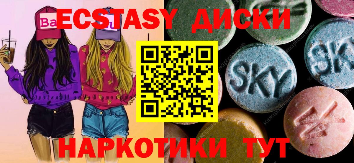 Улан-Удэ  Ecstasy  Вход с VPN  Ecstasy XTC  Ecstasy TESLA 
