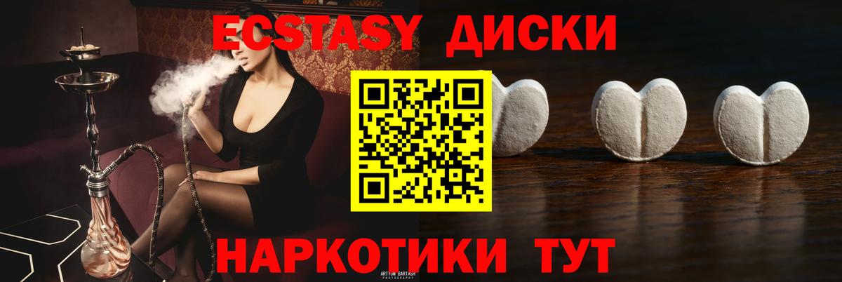 Экстази таблы Улан-Удэ