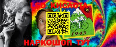 марки lsd Будённовск
