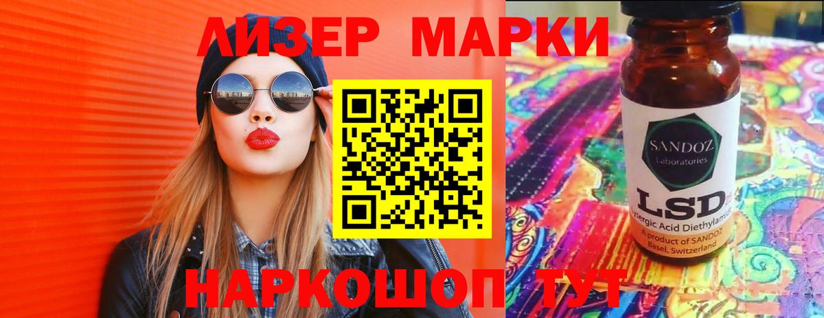 ЛСД экстази кислота Улан-Удэ