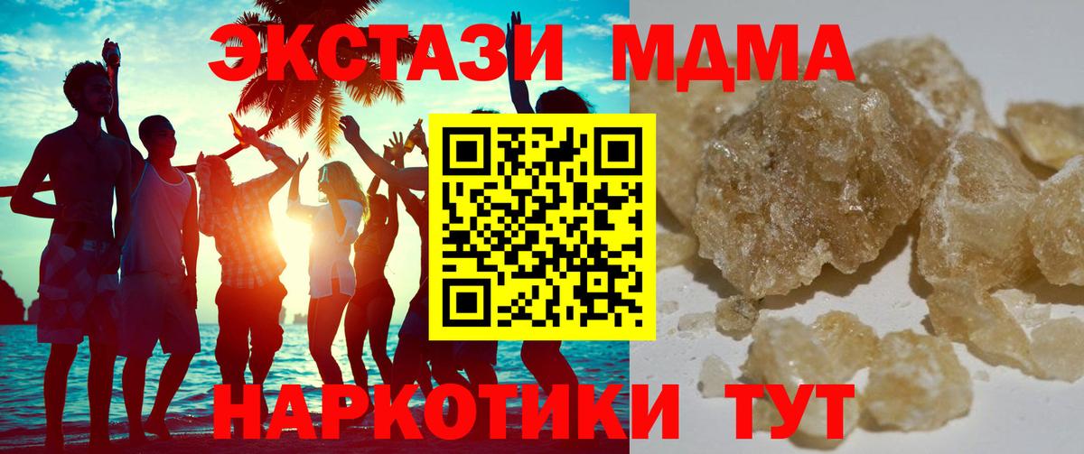 MDMA кристаллы Улан-Удэ
