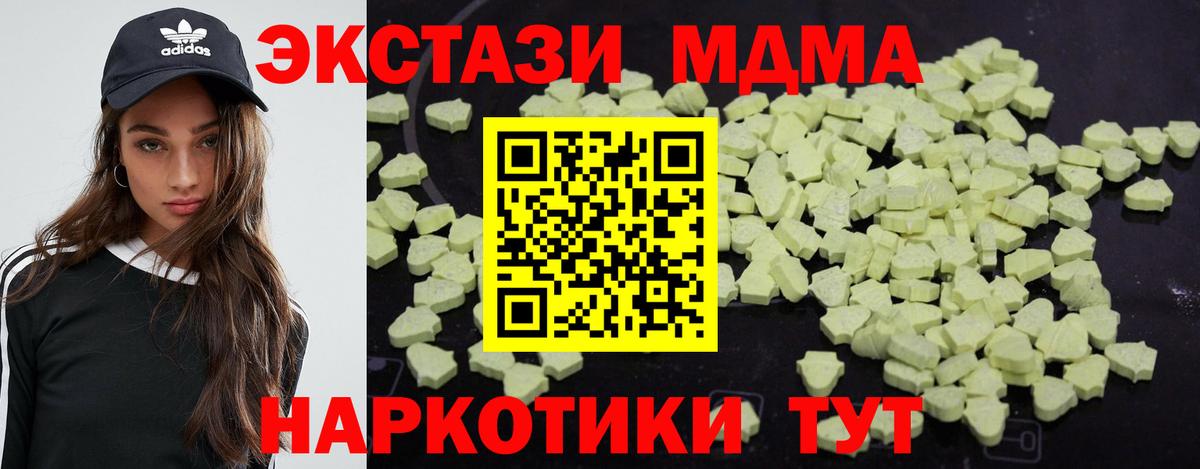МДМА  Вход с VPN  Улан-Удэ  МДМА молли  МДМА crystal 