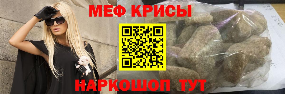 МЕФ мяу мяу  Вход с VPN  Улан-Удэ 