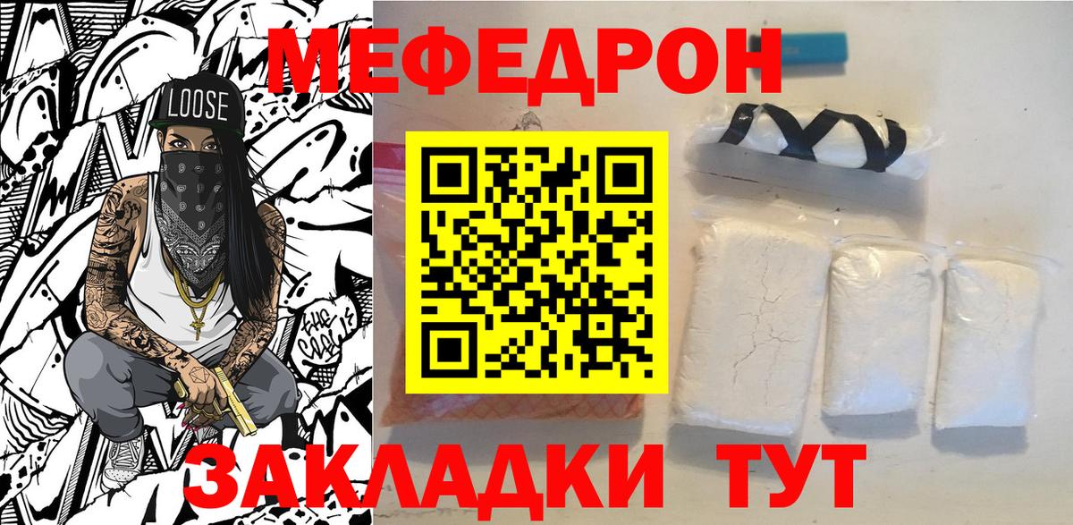 Меф мяу мяу мука Улан-Удэ