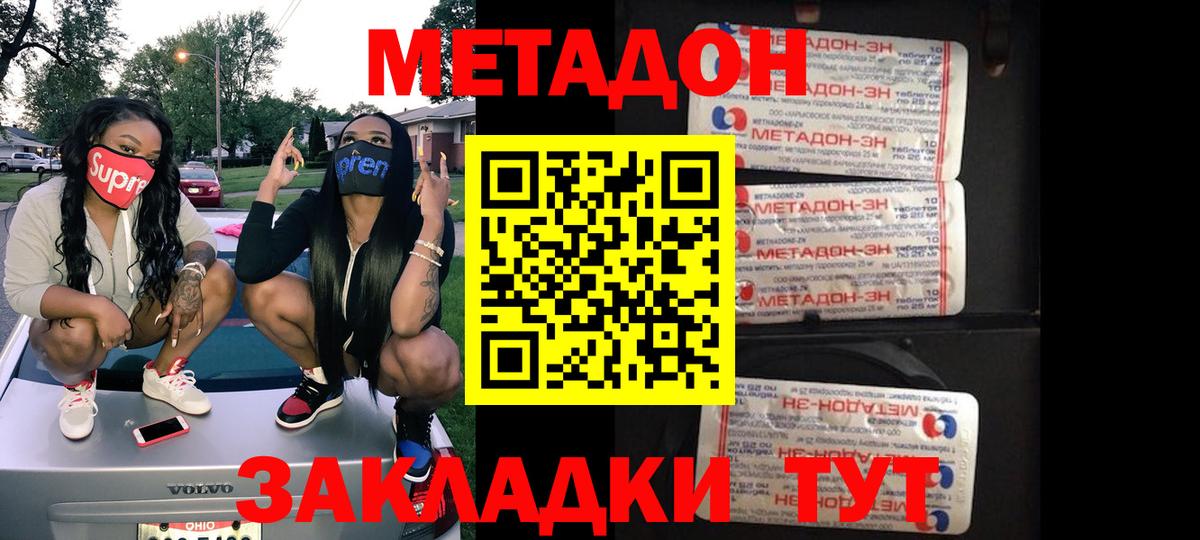 МЕТАДОН белоснежный  Вход с VPN  Метадон белоснежный  Улан-Удэ 