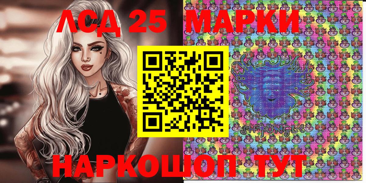 Марки 25I-NBOMe 1500мкг Улан-Удэ