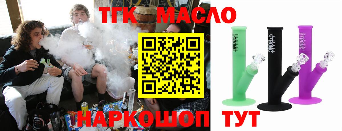 ТГК Wax Улан-Удэ