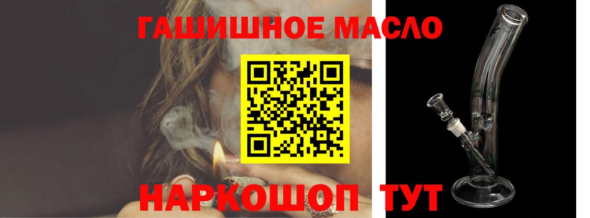Улан-Удэ  даркнет сайт  Вход с VPN  ТГК гашишное масло 
