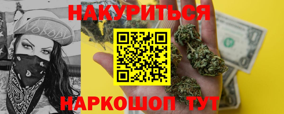 Бошки марихуана Ganja  Конопля план  Улан-Удэ  Вход с VPN 